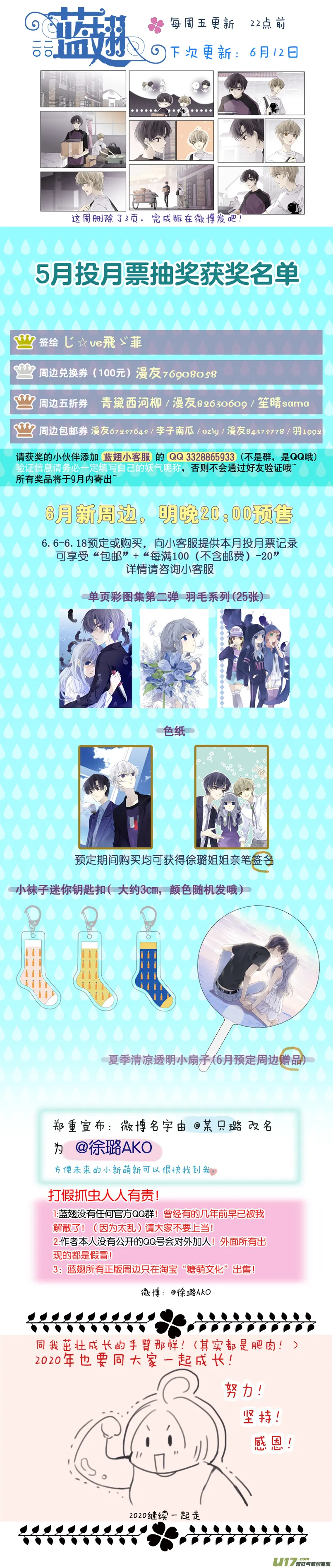 第115回 新家01 第14页
