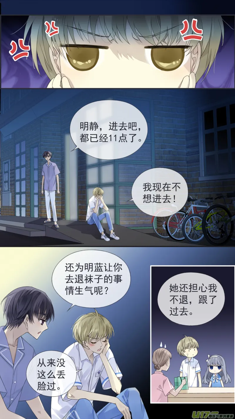 第114回 袜子03 第1页