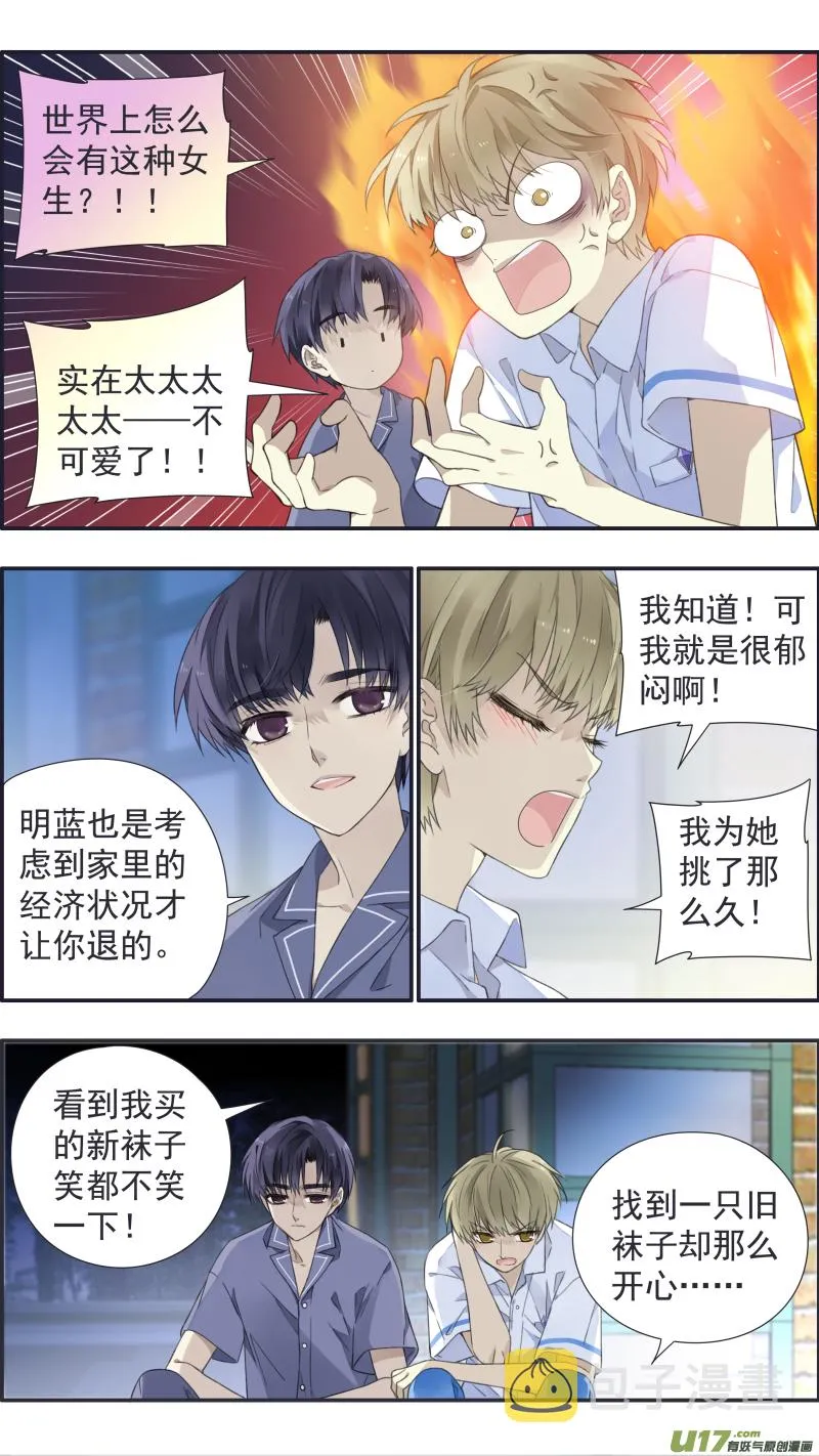 第114回 袜子03 第2页