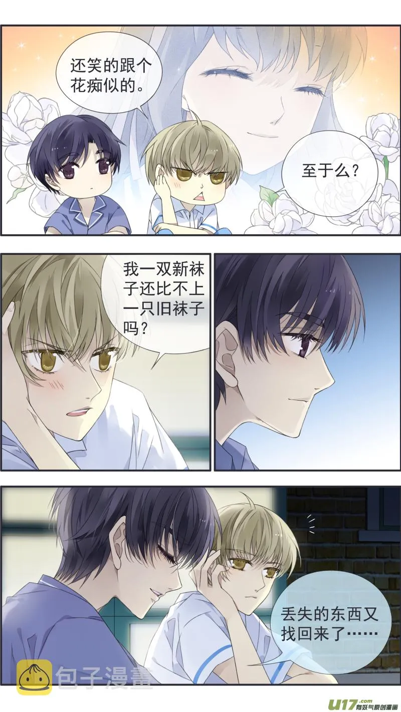 第114回 袜子03 第3页