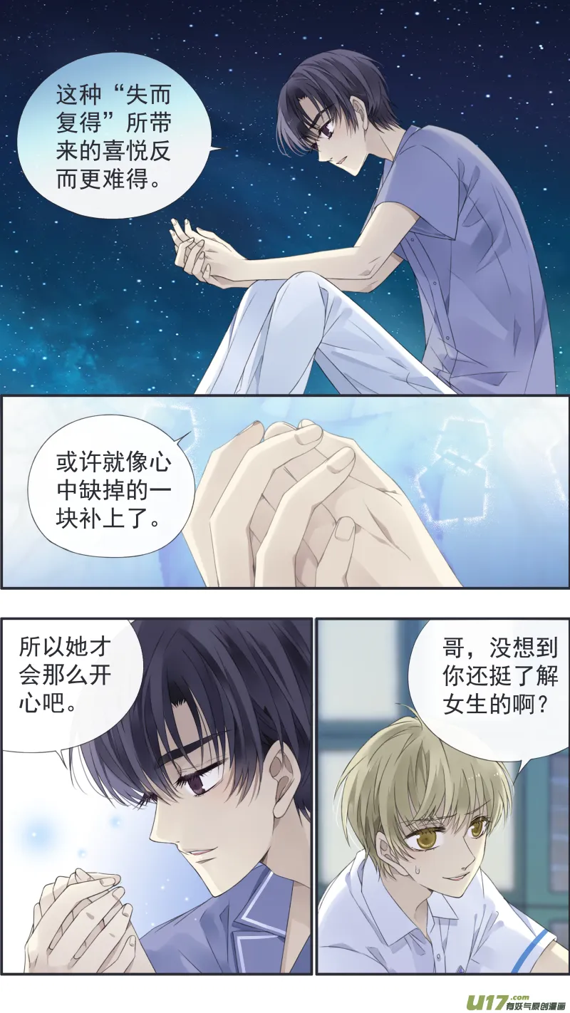 第114回 袜子03 第4页