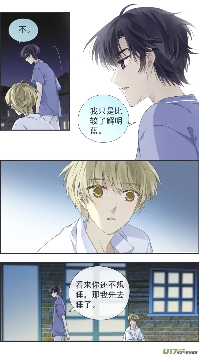 第114回 袜子03 第5页