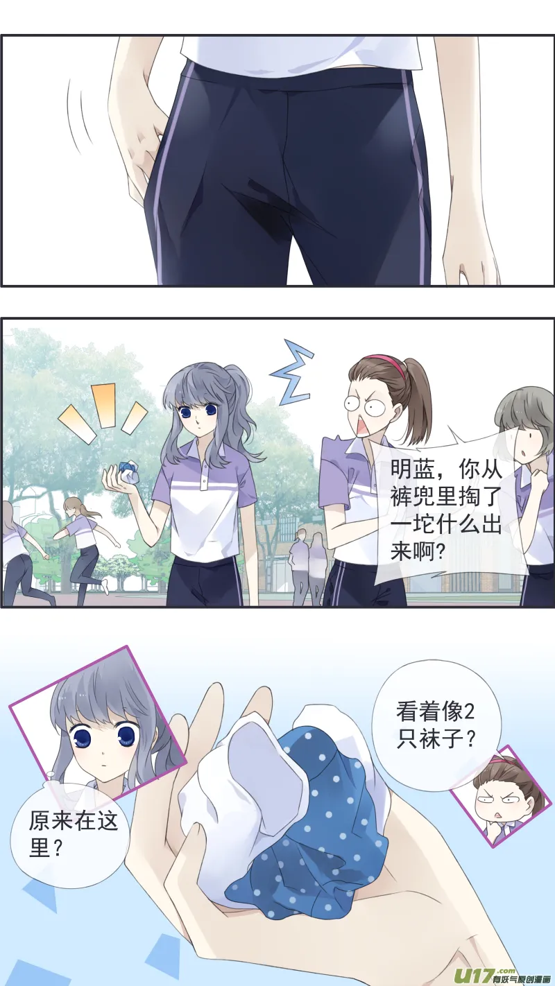 第114回 袜子03 第7页