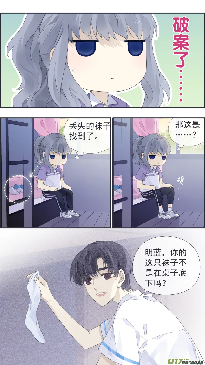 第114回 袜子03 第8页