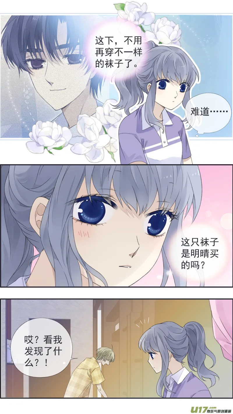 第114回 袜子03 第9页
