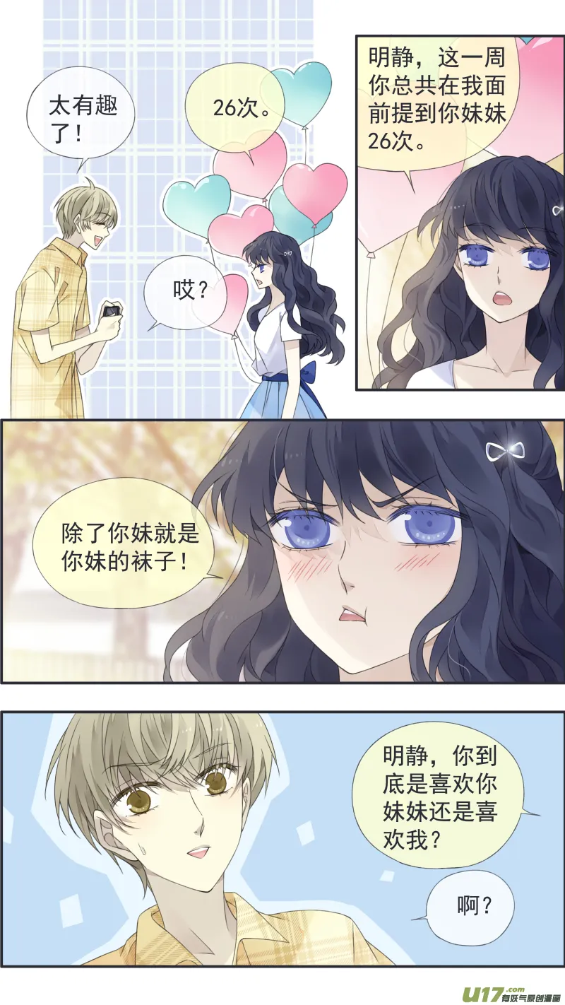 第114回 袜子03 第13页