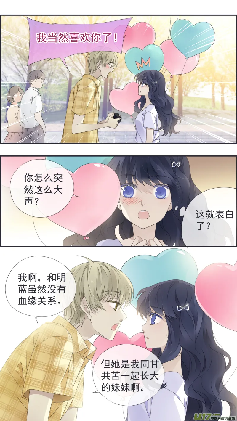 第114回 袜子03 第14页