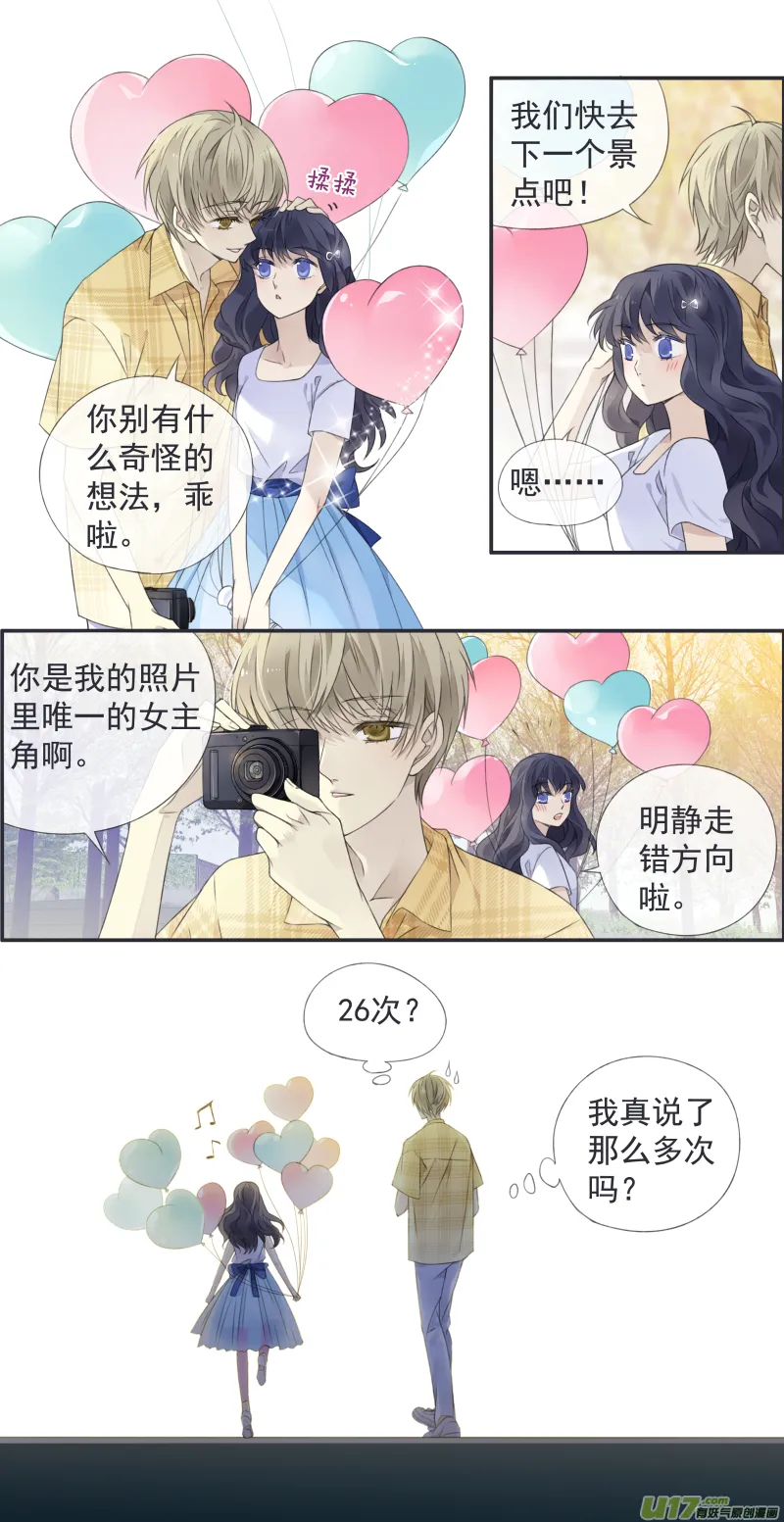第114回 袜子03 第15页