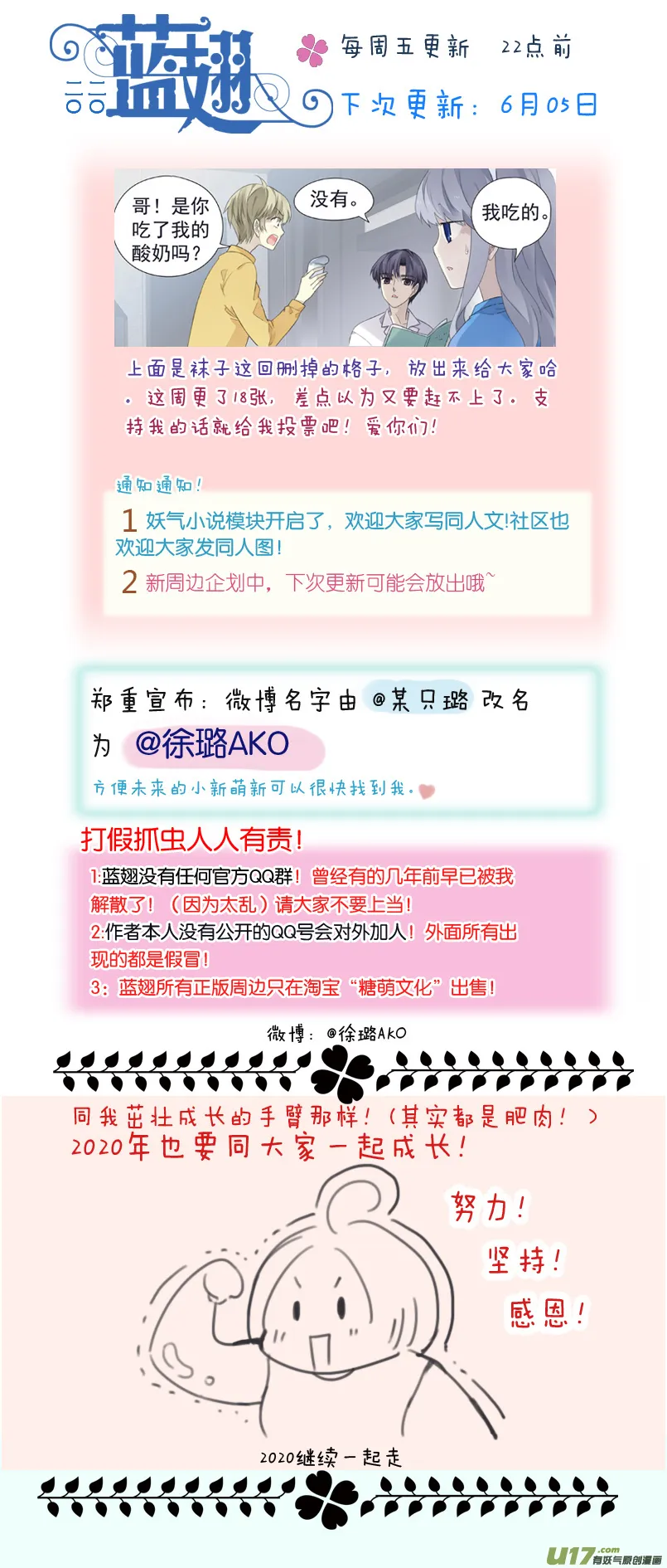 第114回 袜子03 第19页