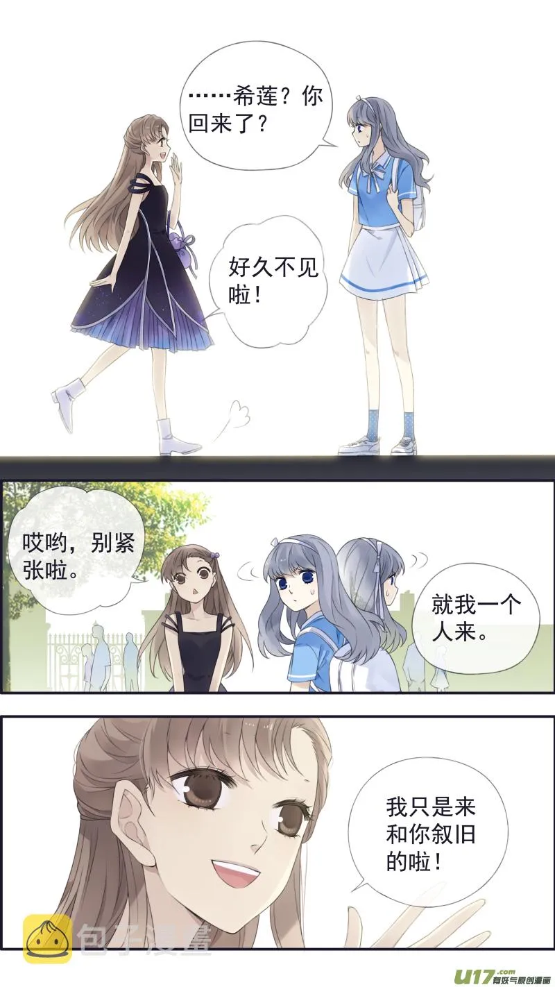 第115回 新家02 第1页