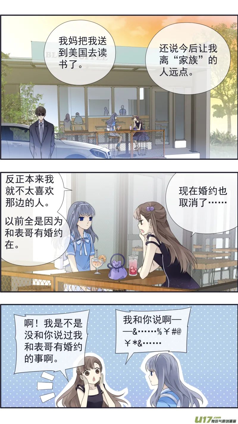 第115回 新家02 第2页