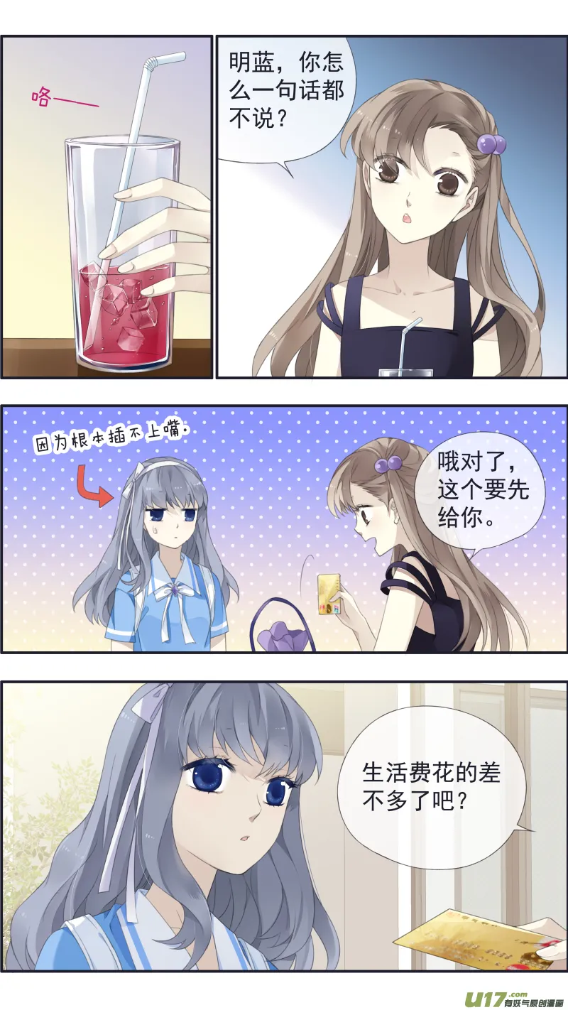 第115回 新家02 第3页