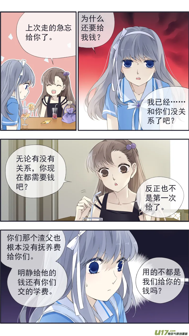 第115回 新家02 第4页