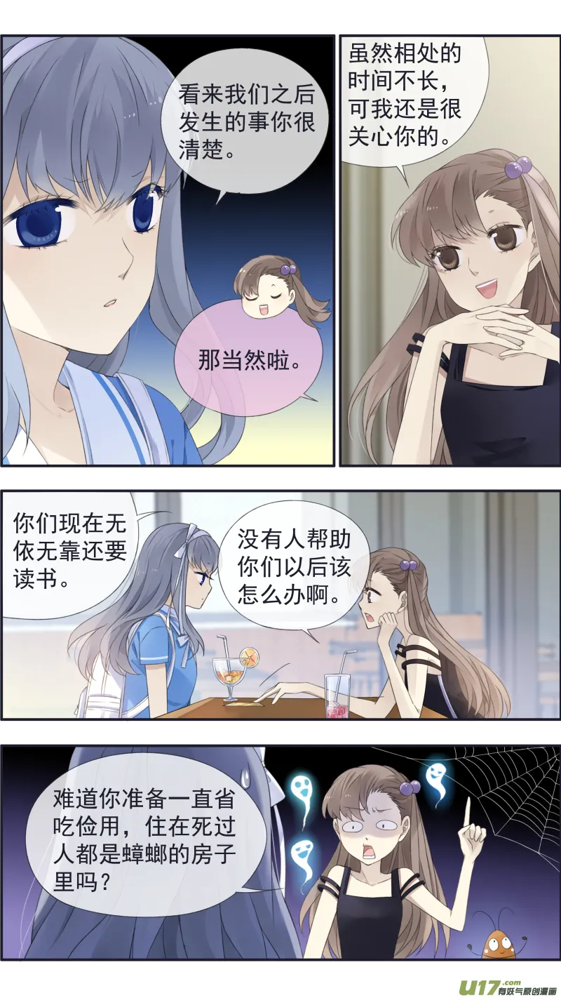第115回 新家02 第5页