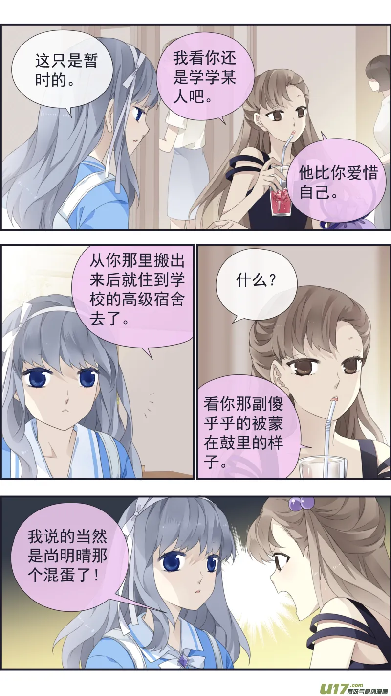 第115回 新家02 第6页