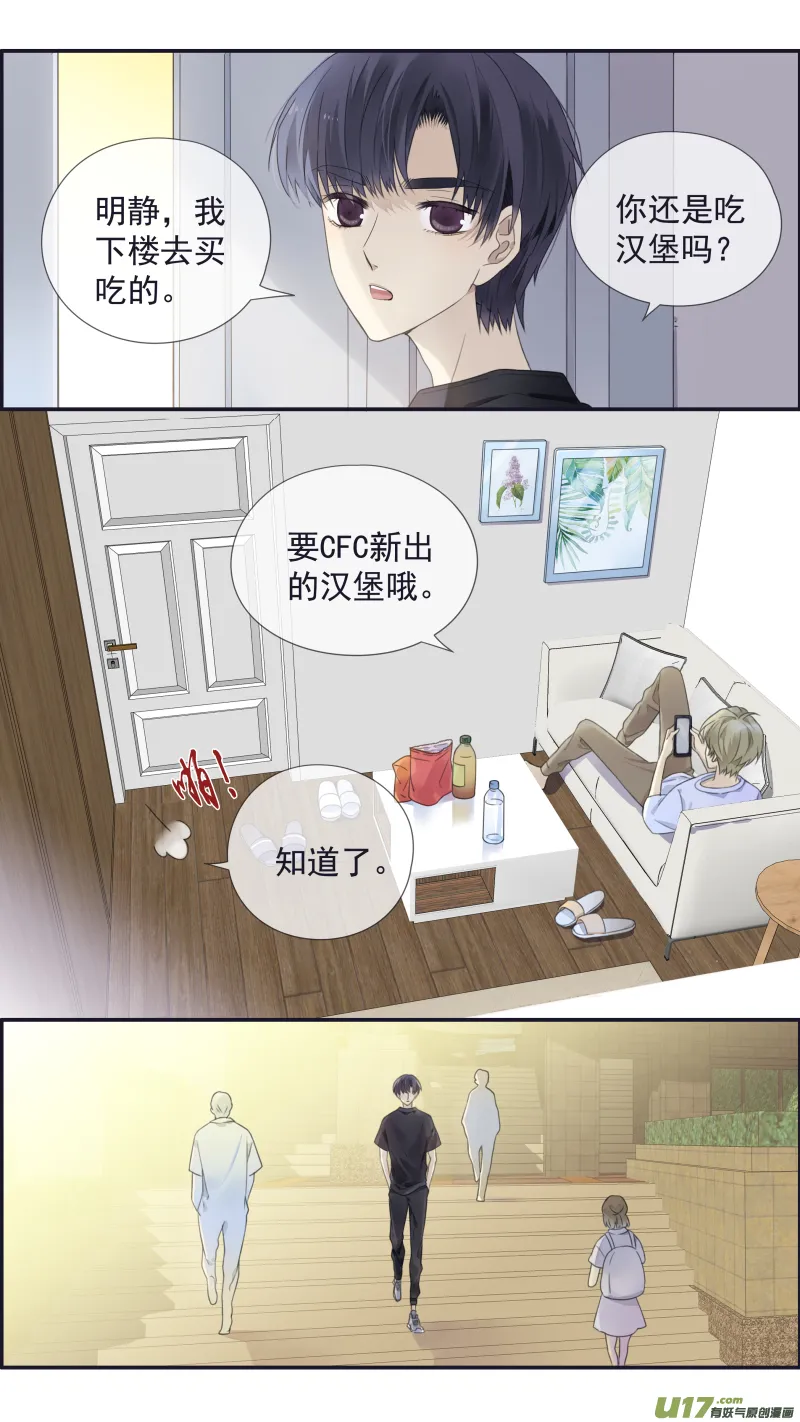 第115回 新家02 第7页