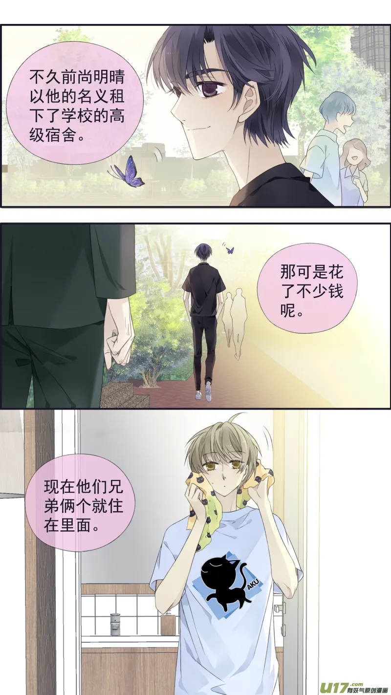 第115回 新家02 第8页