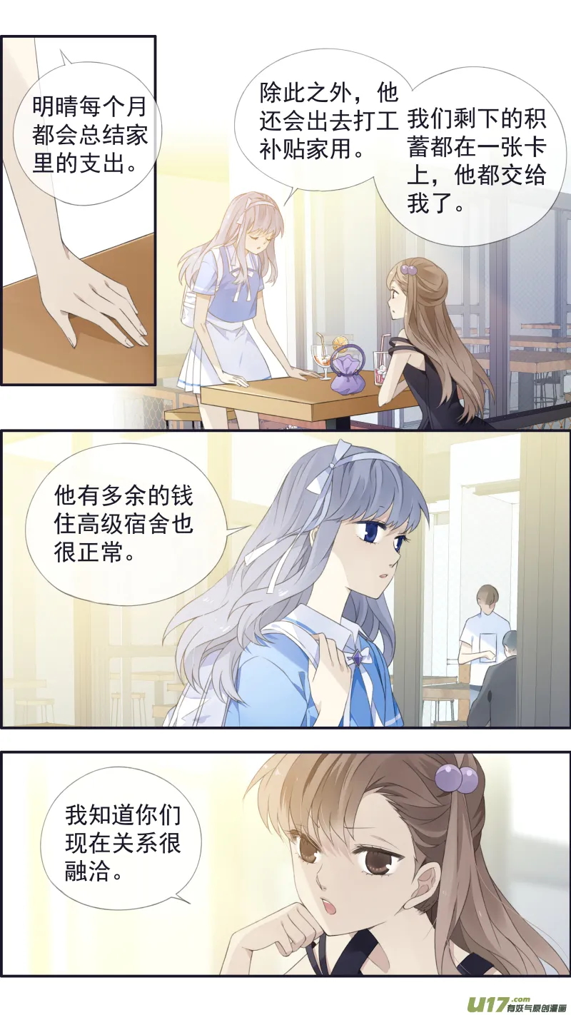 第115回 新家02 第10页