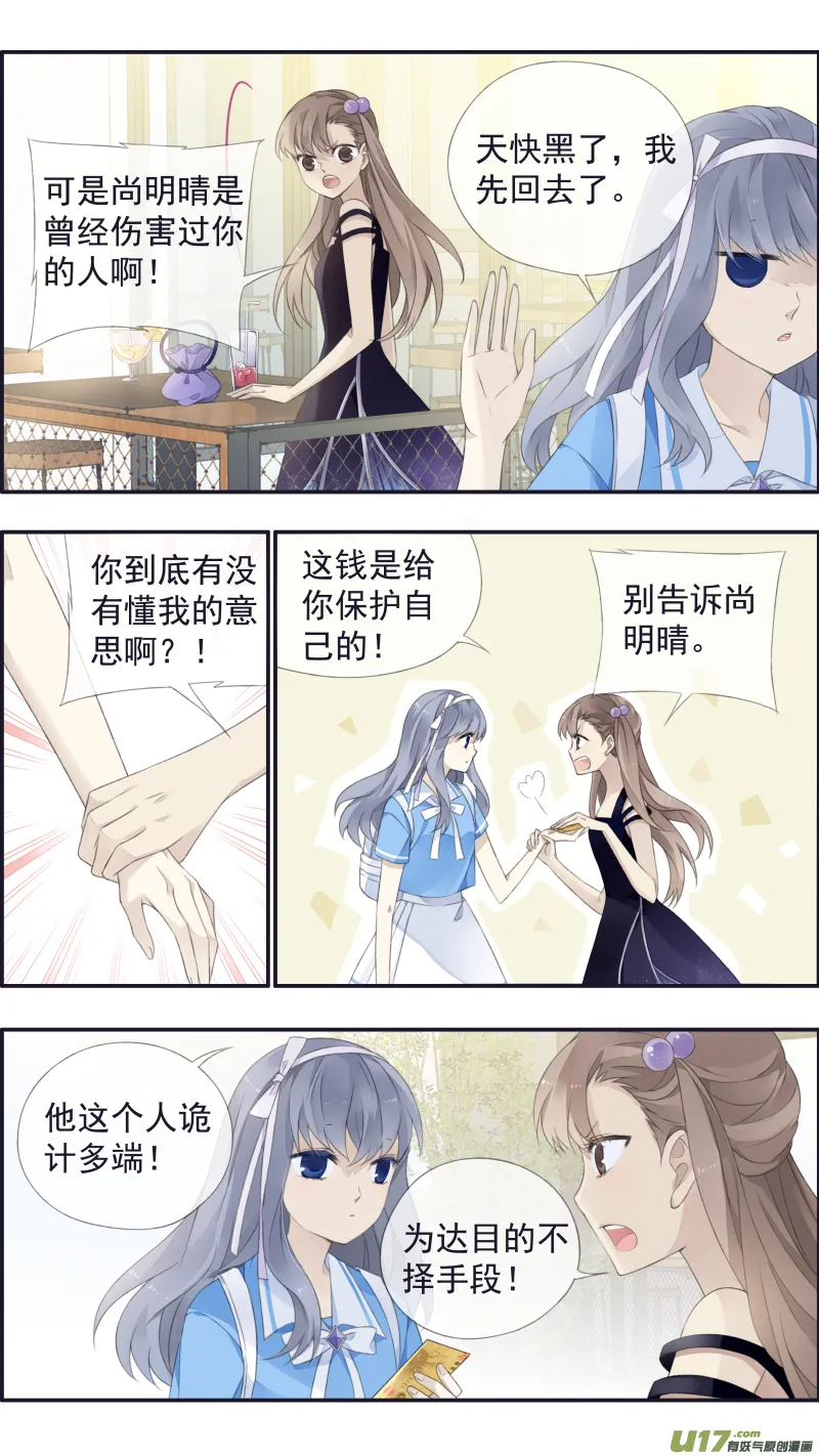 第115回 新家02 第11页