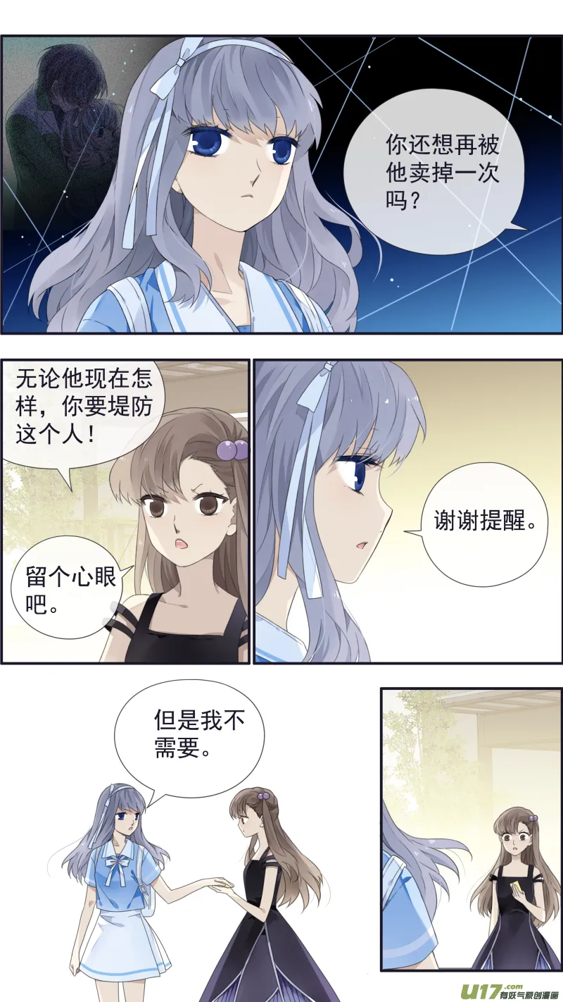 第115回 新家02 第12页