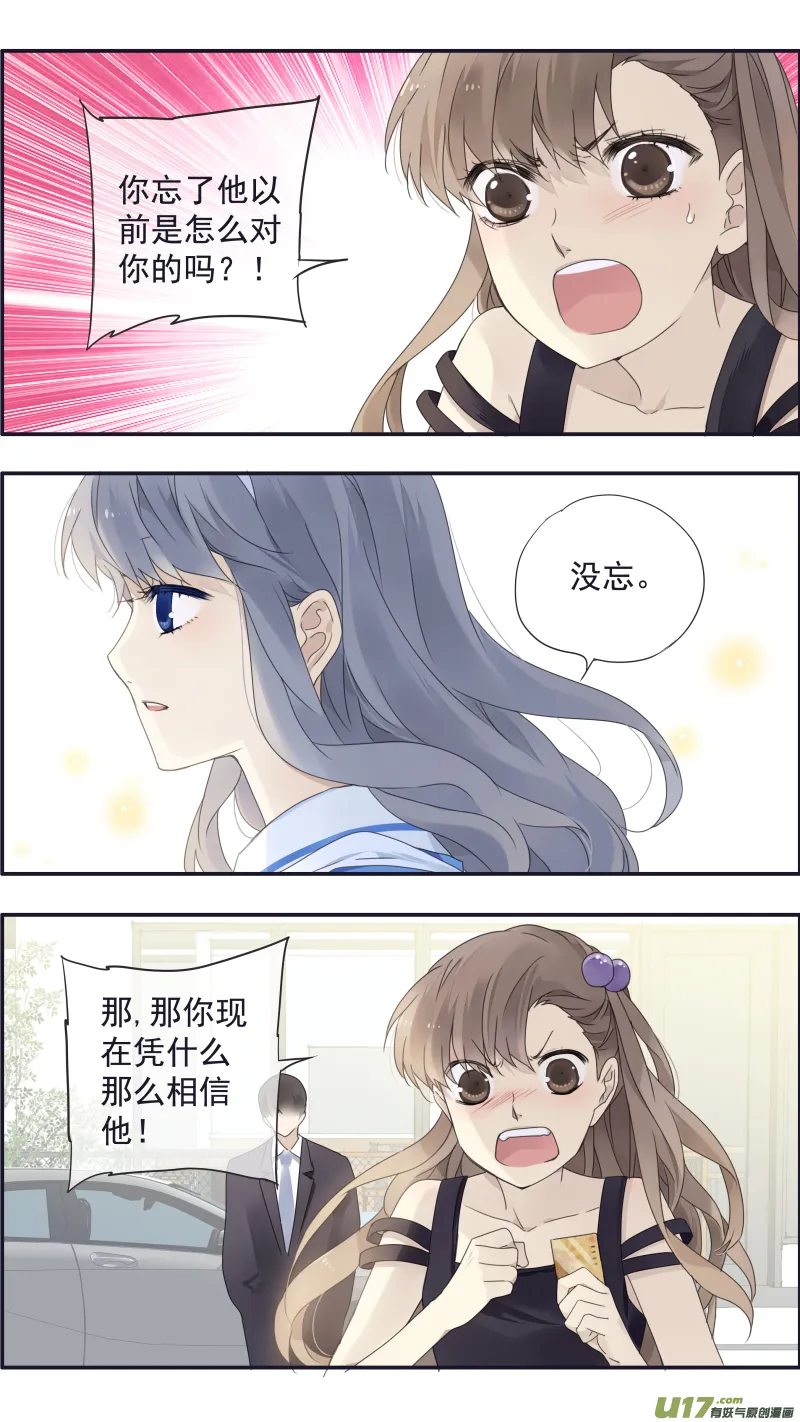 第115回 新家02 第13页