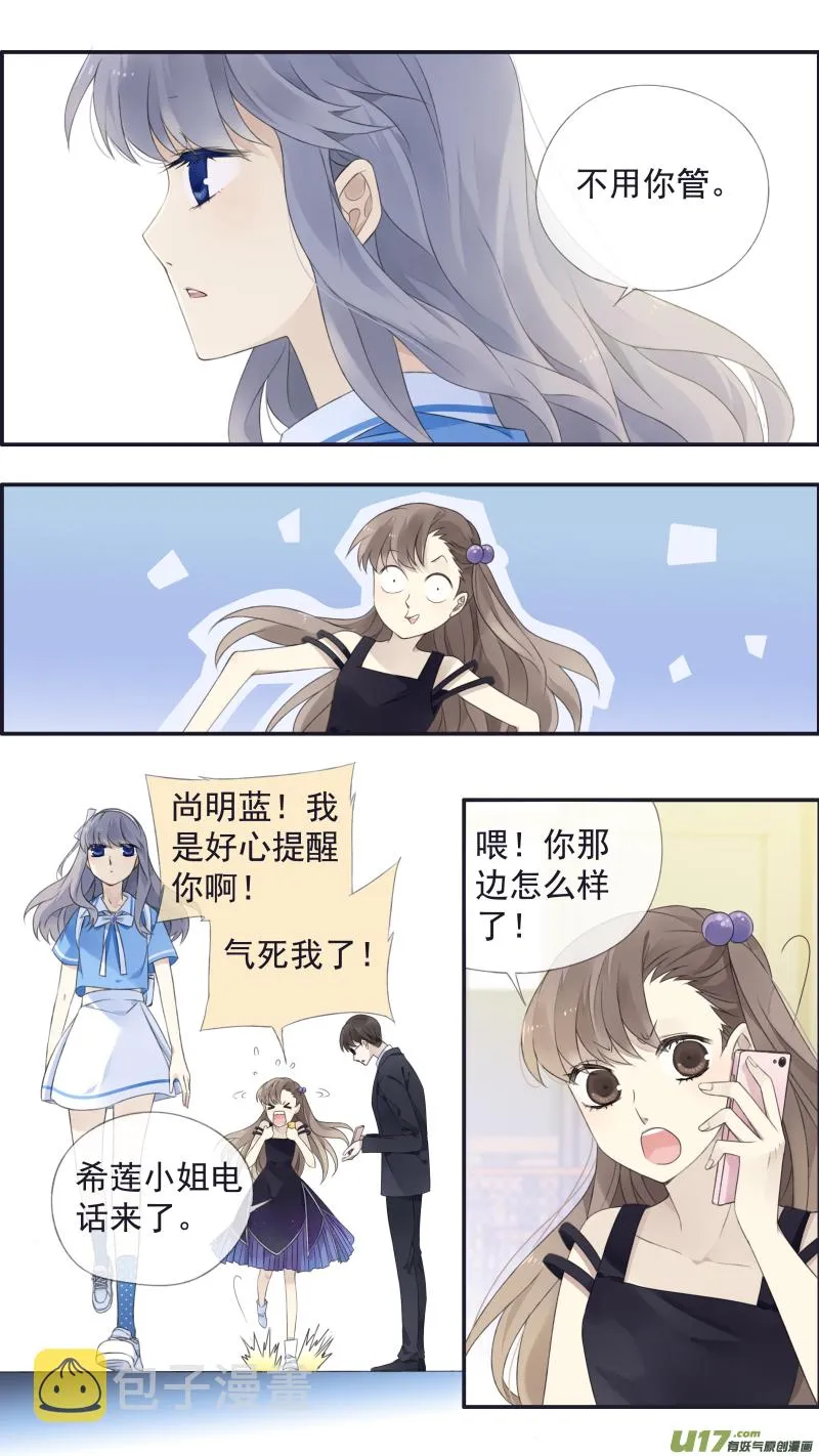 第115回 新家02 第14页
