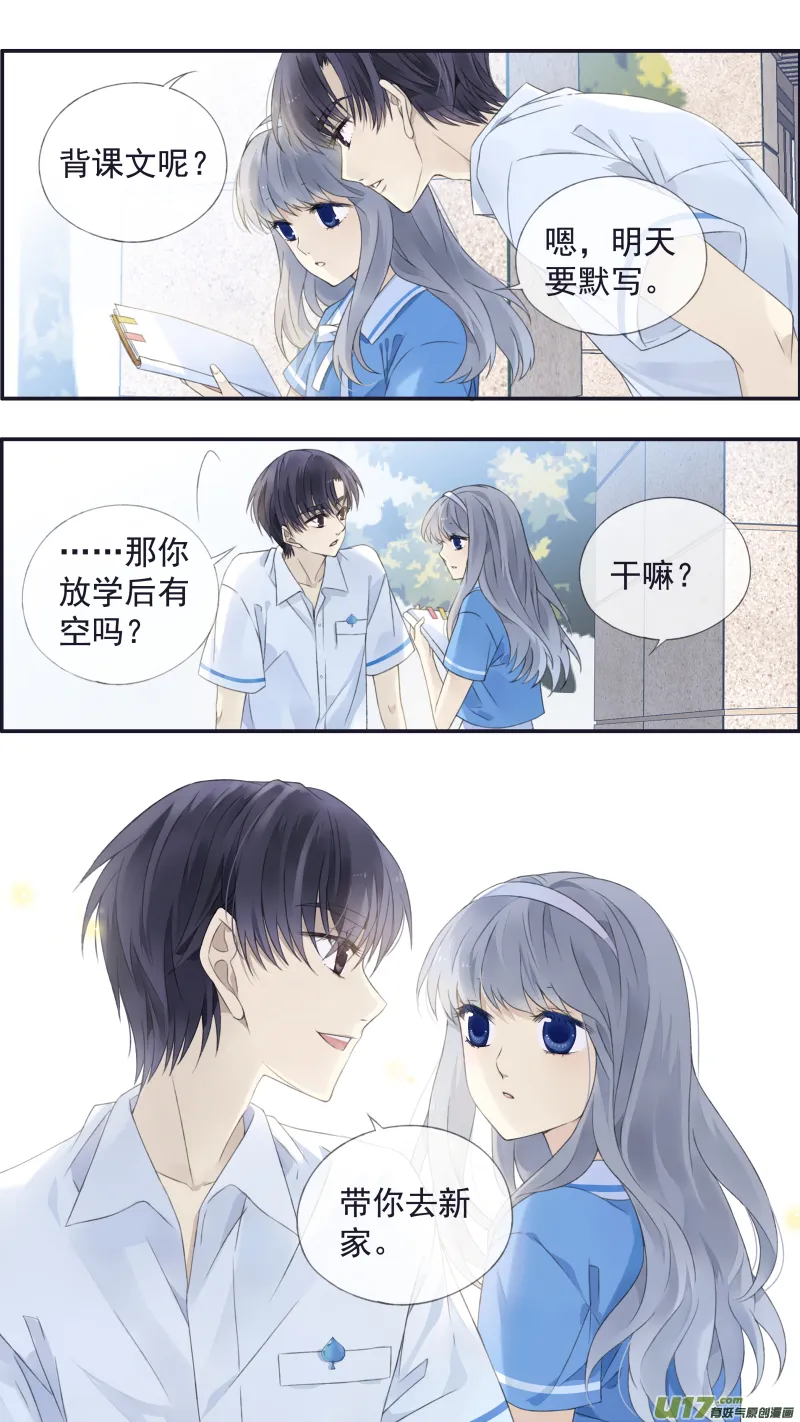 第115回 新家02 第16页