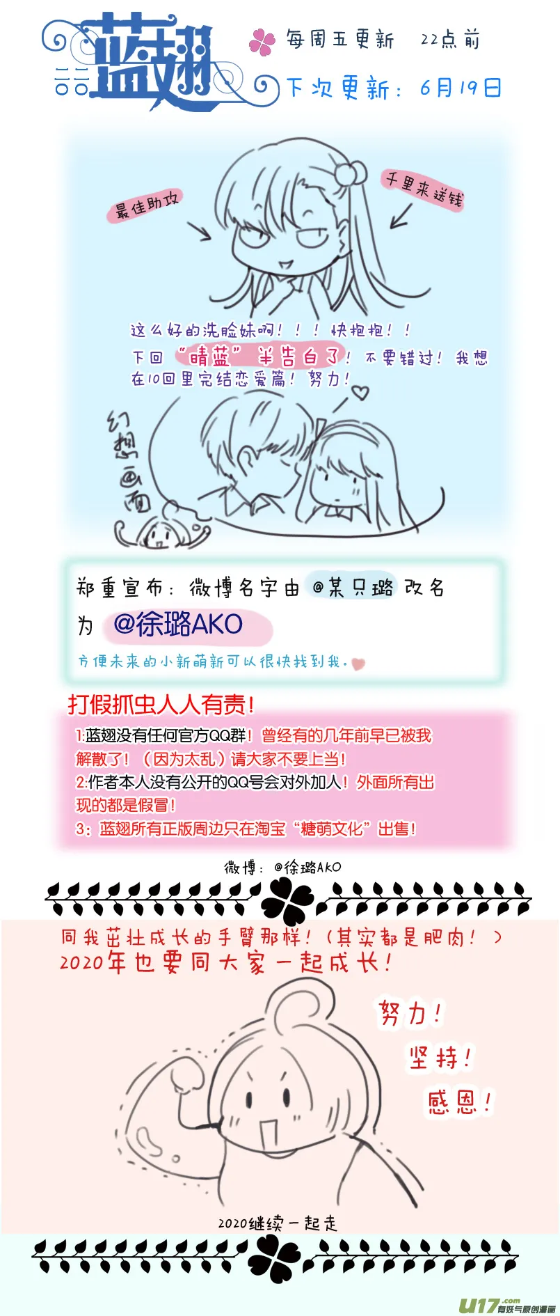 第115回 新家02 第17页