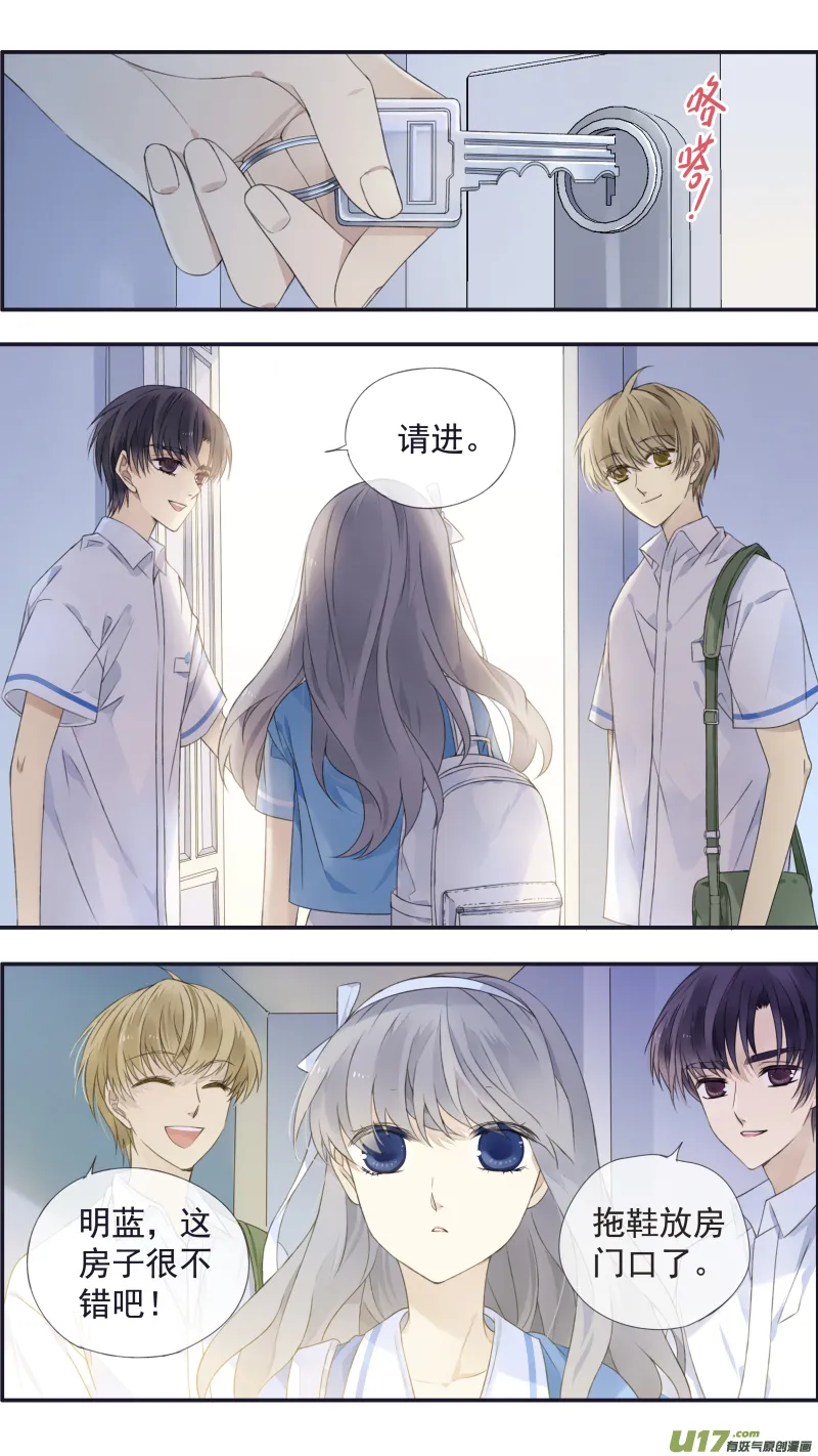 第116回 养你01 第2页