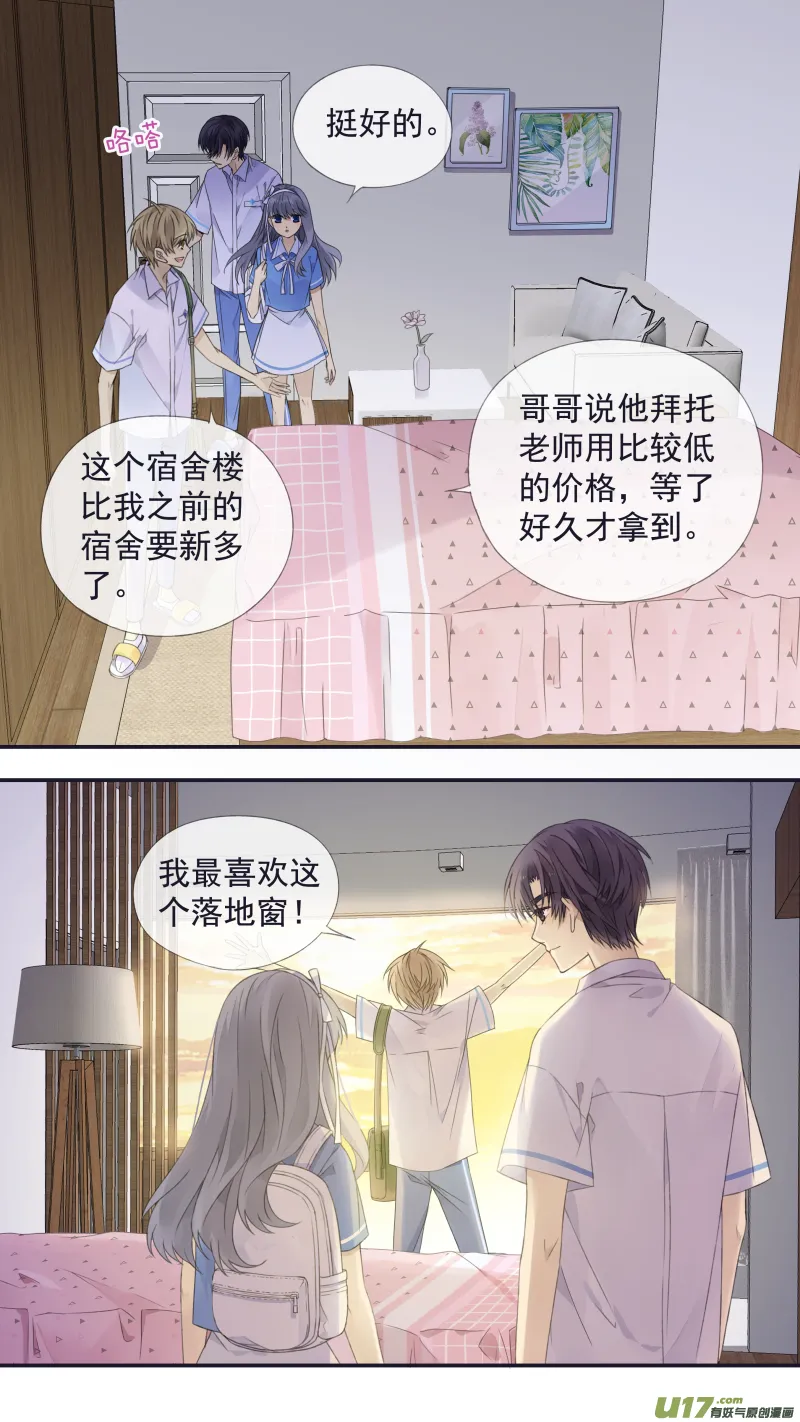 第116回 养你01 第3页