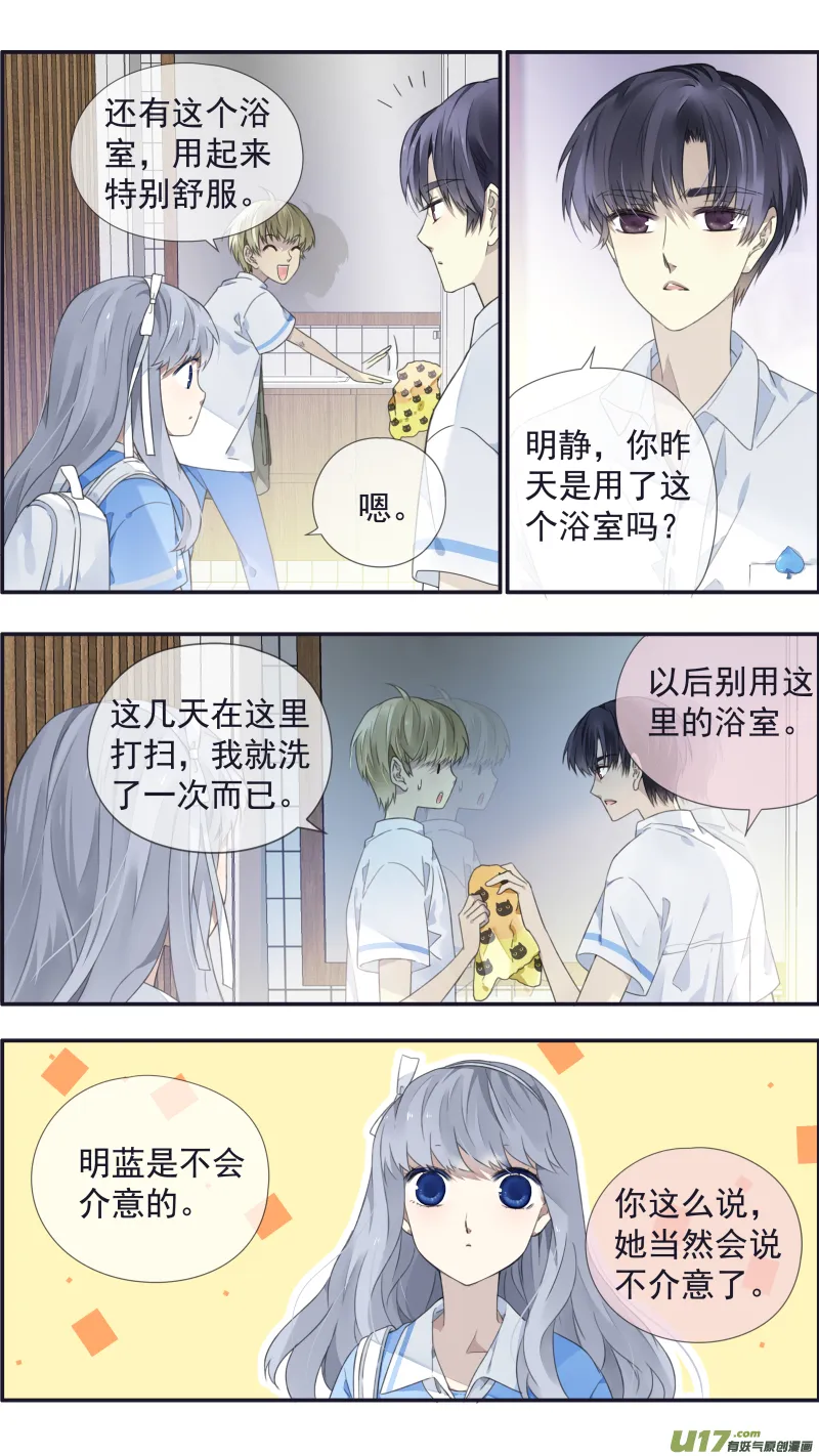 第116回 养你01 第4页