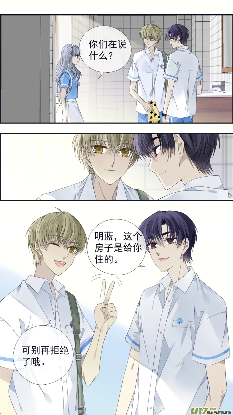 第116回 养你01 第5页