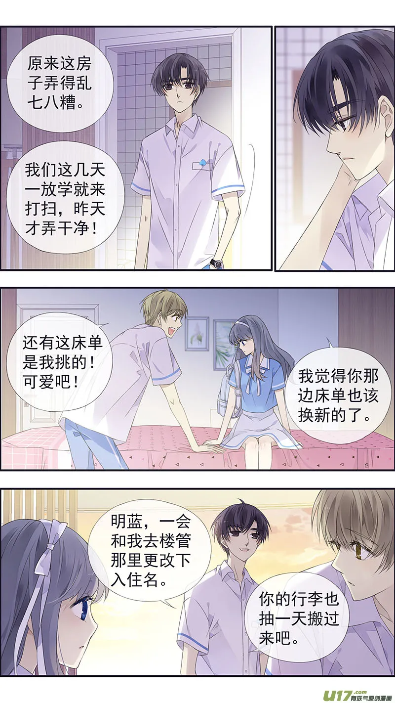 第116回 养你01 第7页