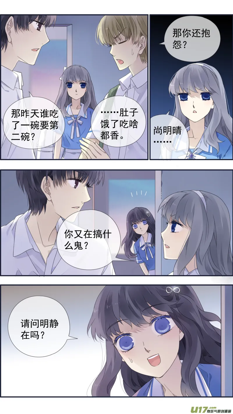 第116回 养你01 第10页