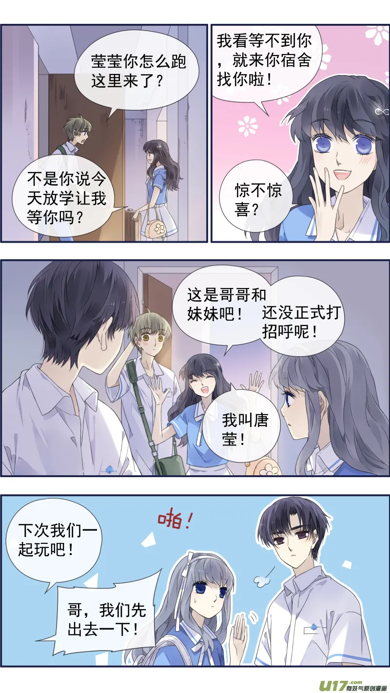 第116回 养你01 第11页