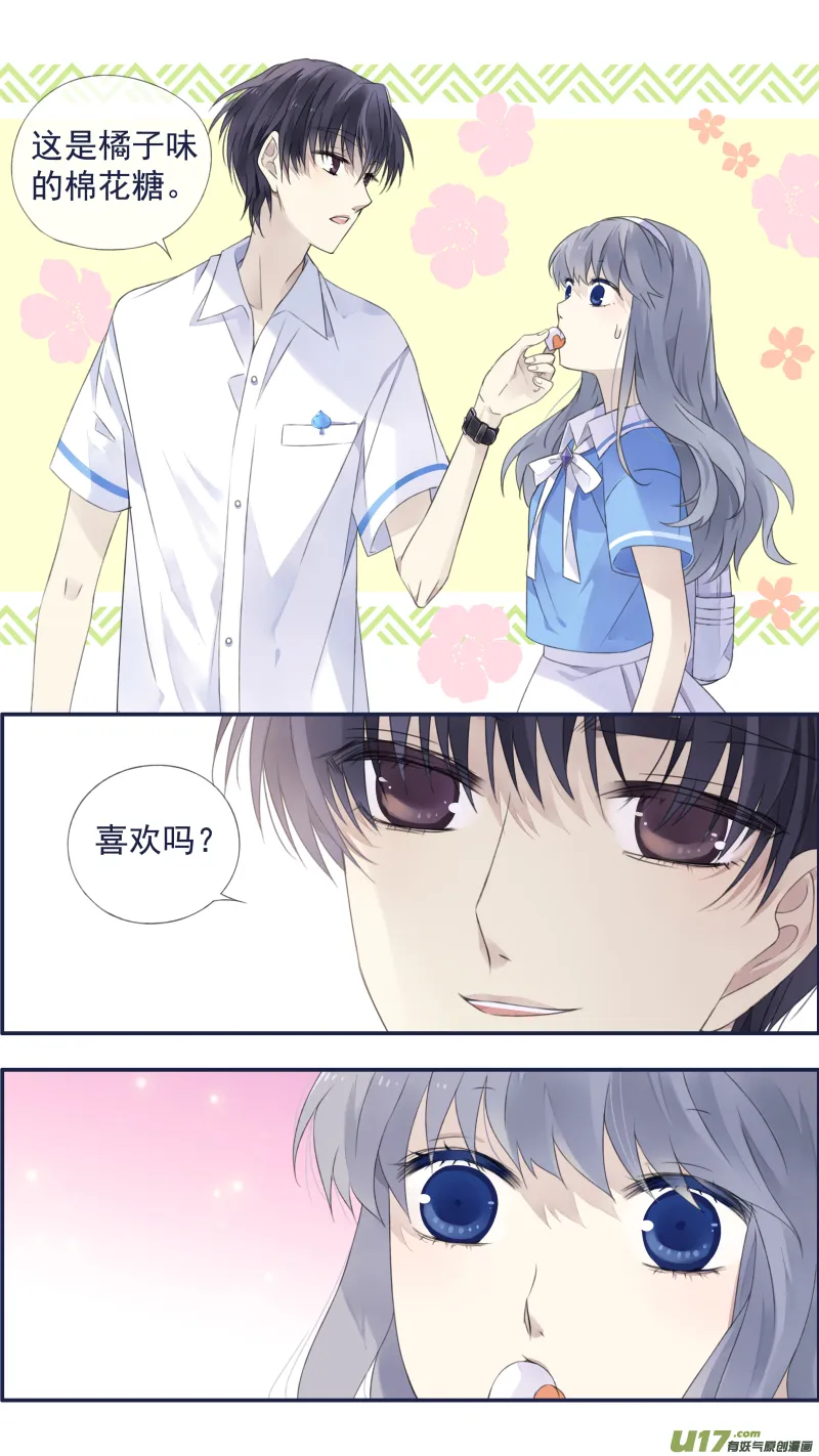 第116回 养你01 第13页