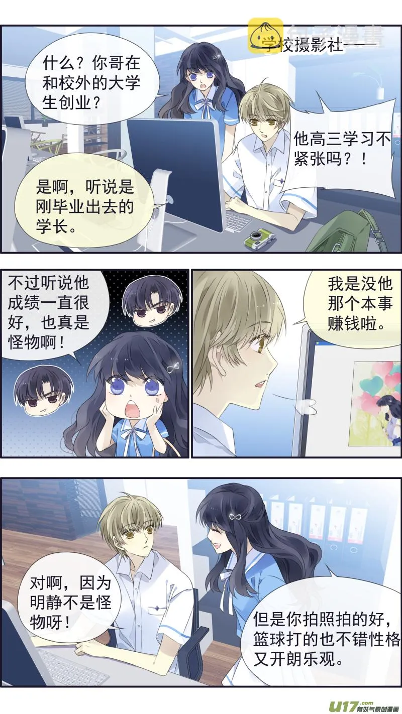 第116回 养你02 第3页