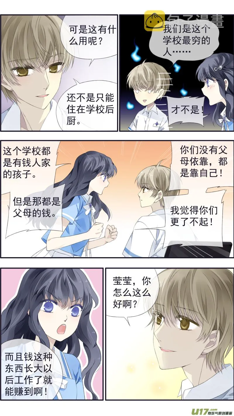 第116回 养你02 第4页