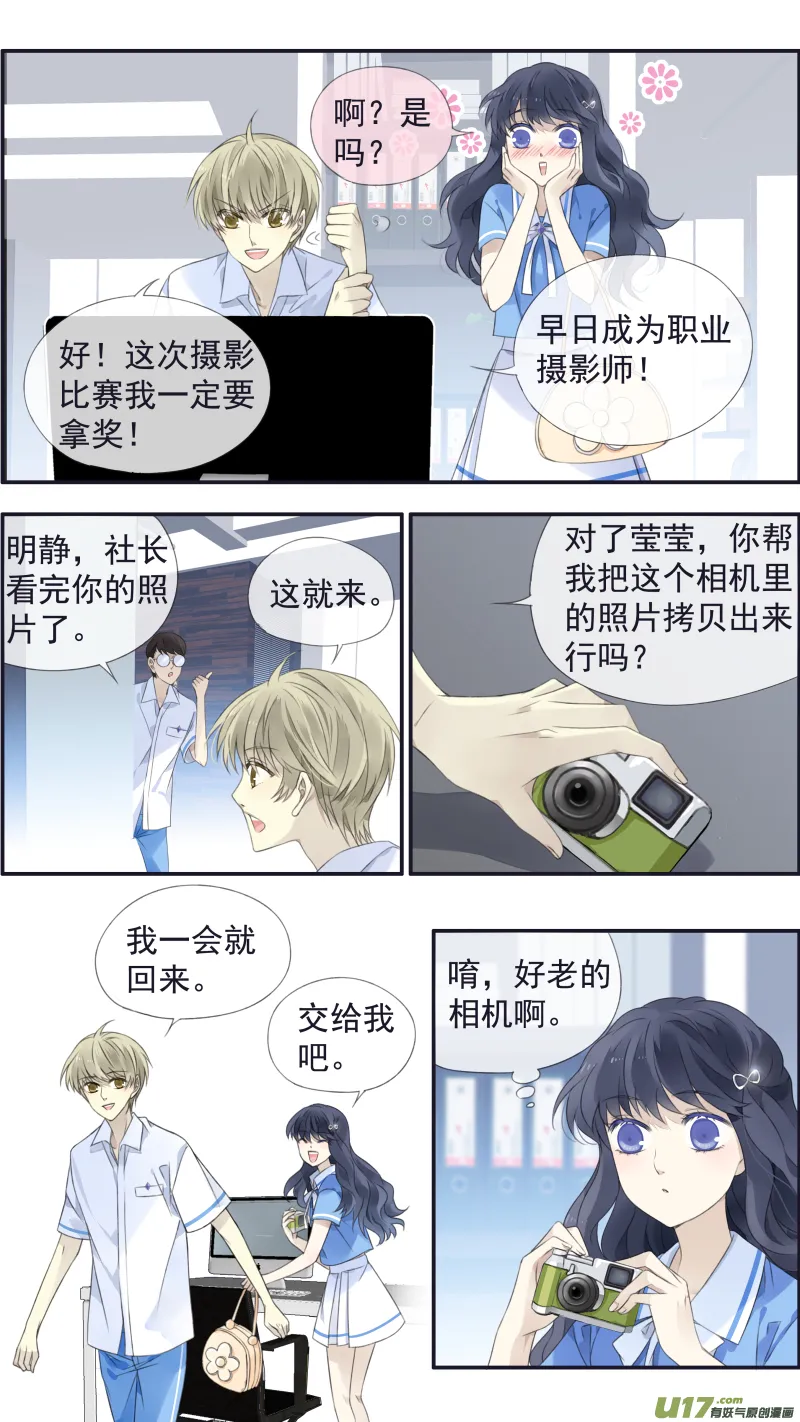 第116回 养你02 第5页