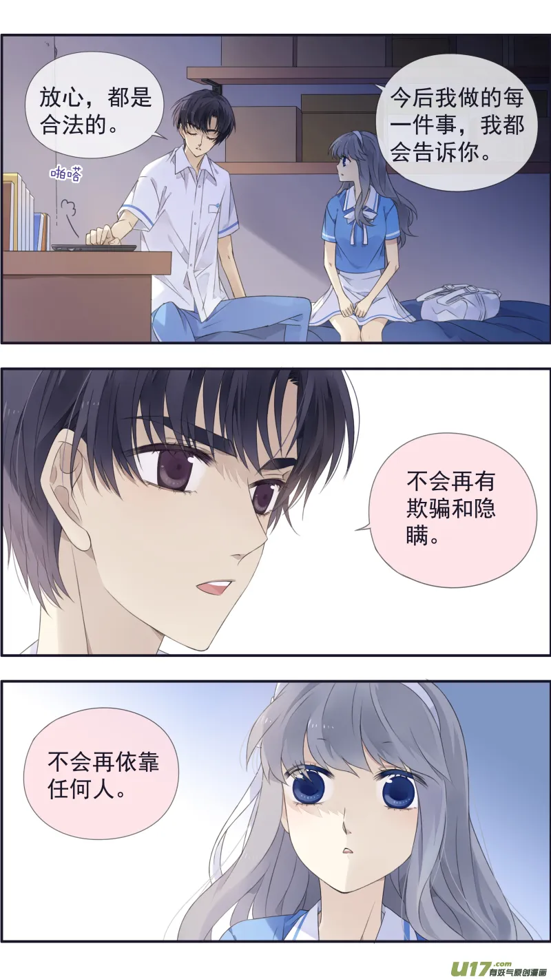 第116回 养你02 第7页