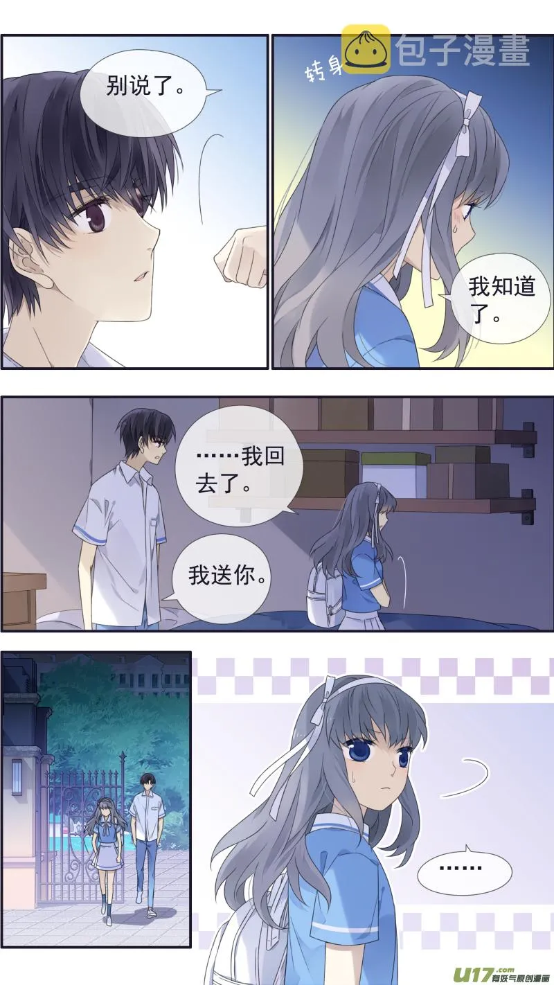 第116回 养你02 第9页
