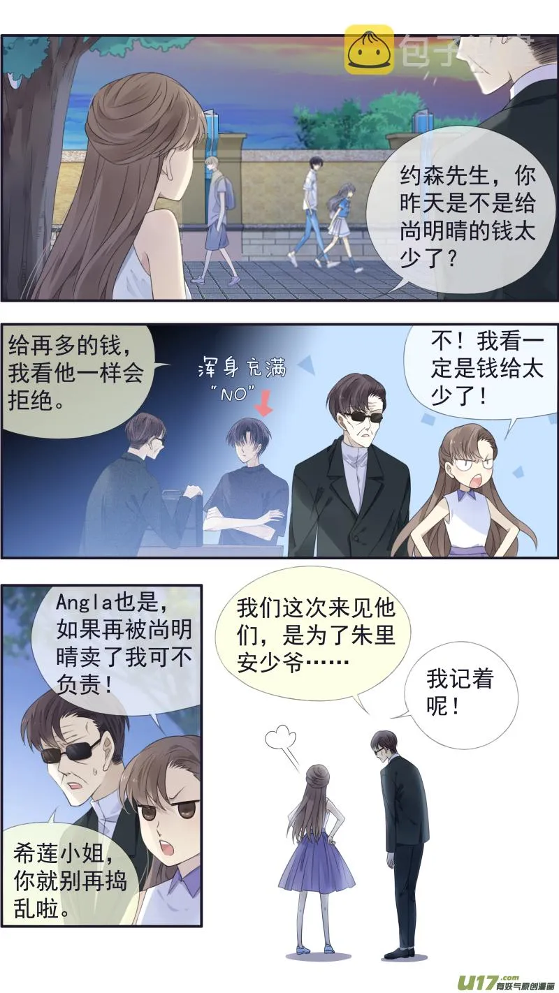 第116回 养你02 第13页
