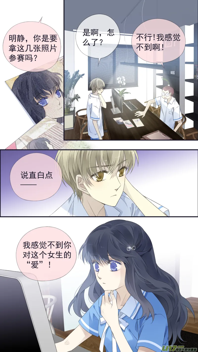 第116回 养你02 第14页