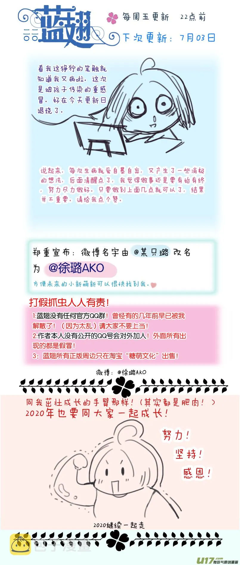 第116回 养你02 第15页
