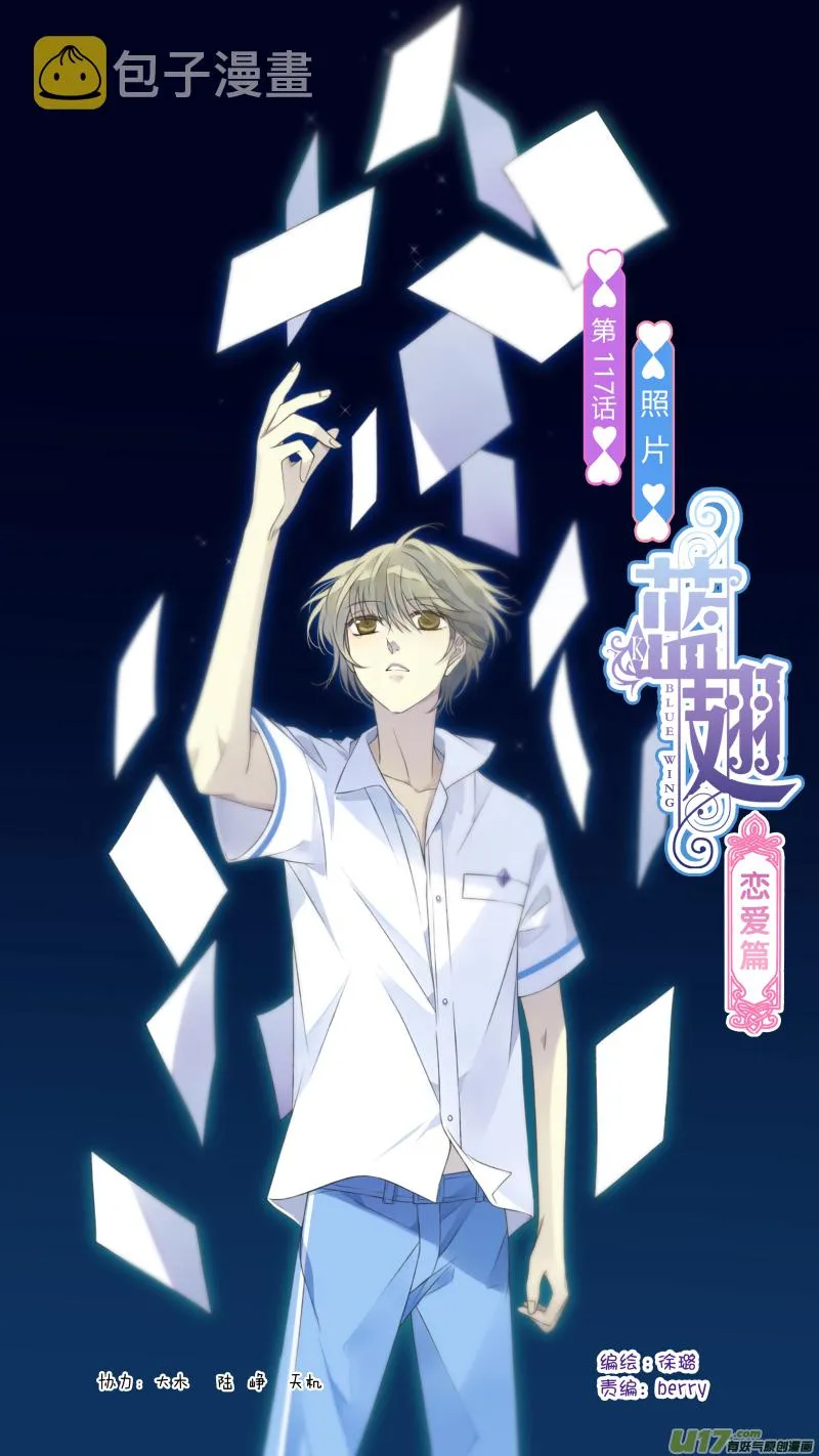 第117回 照片01 第1页