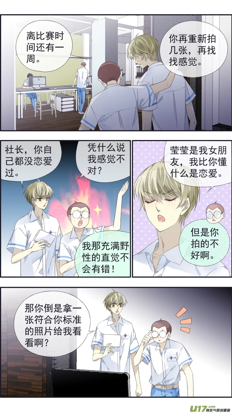 第117回 照片01 第6页