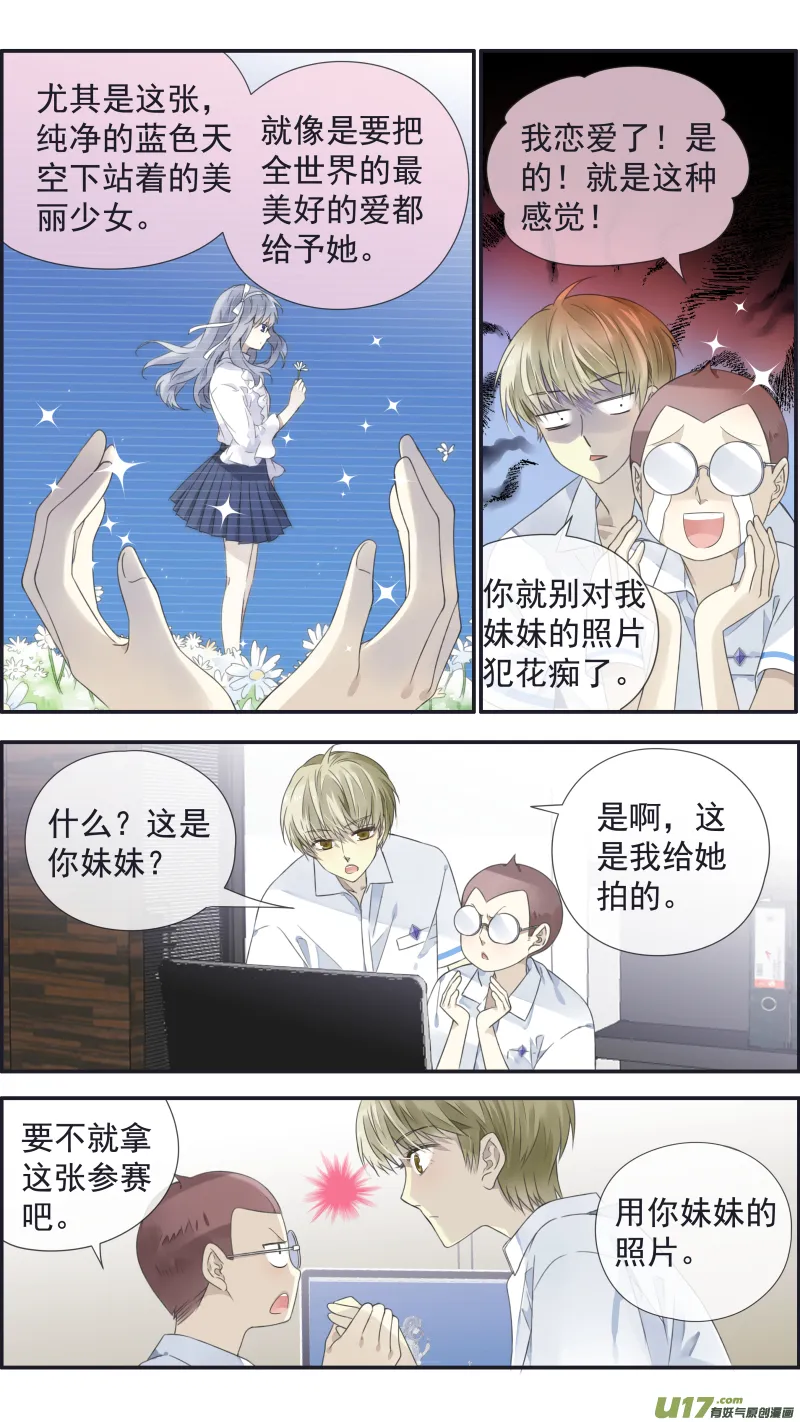 第117回 照片01 第8页
