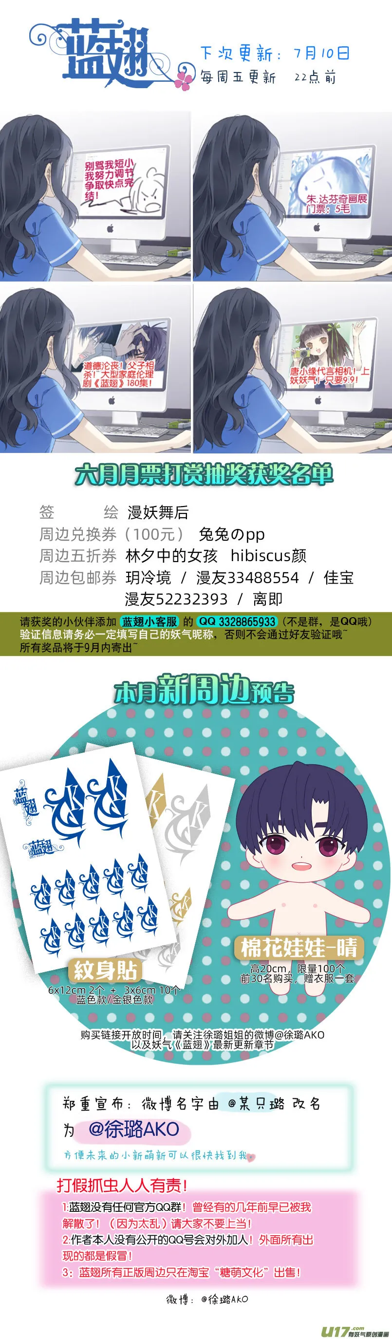 第117回 照片01 第10页