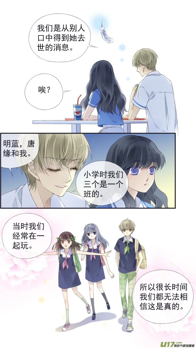 第117回 照片02 第4页