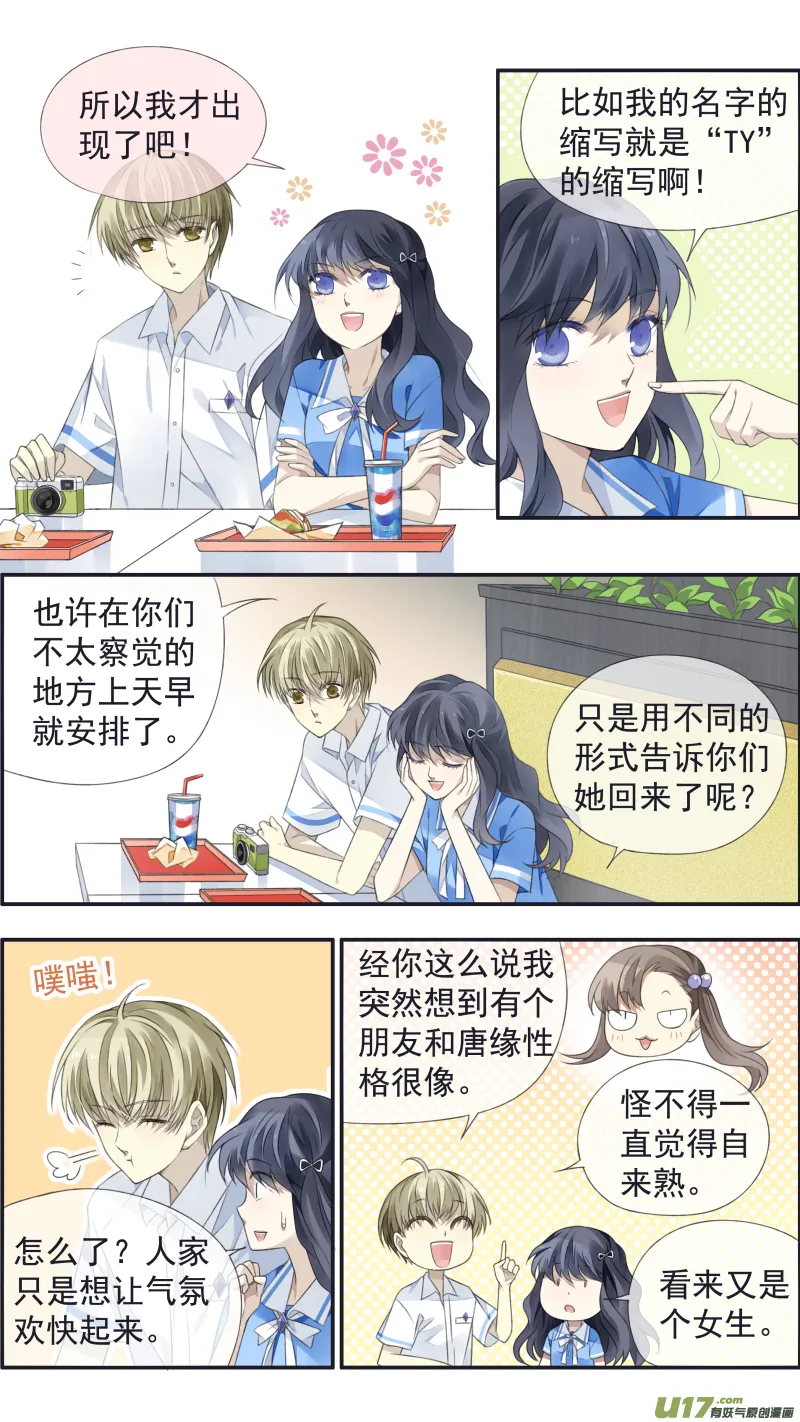 第117回 照片02 第6页